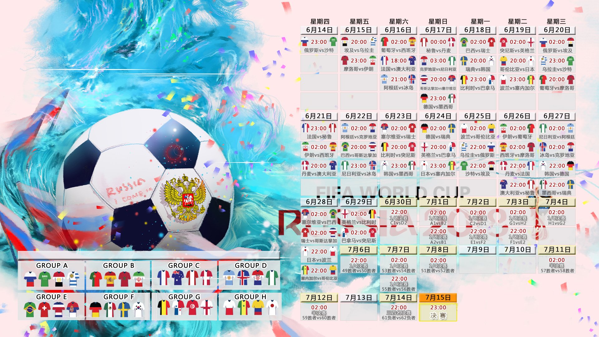 沙漠绿洲的奇迹！2026世界杯H组，越南大胜沙特，登贝莱致命一击改写格局
